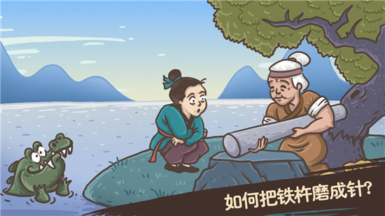 老铁扎心了正版(4)