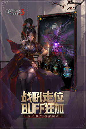 地下城堡3:魂之诗 v1.1.60 安卓版(2)
