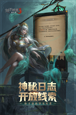 地下城堡3:魂之诗 v1.1.60 安卓版(4)