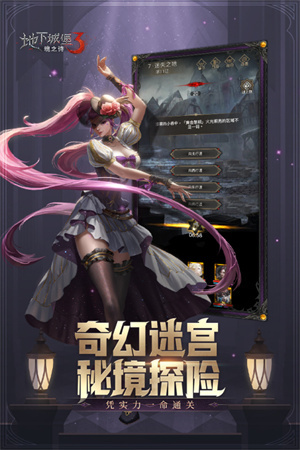 地下城堡3:魂之诗 v1.1.60 安卓版(5)