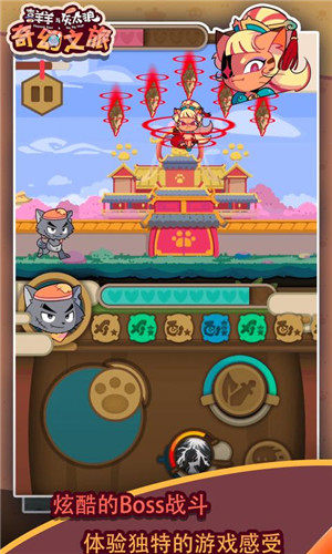 喜羊羊与灰太狼奇幻之旅正版截图2