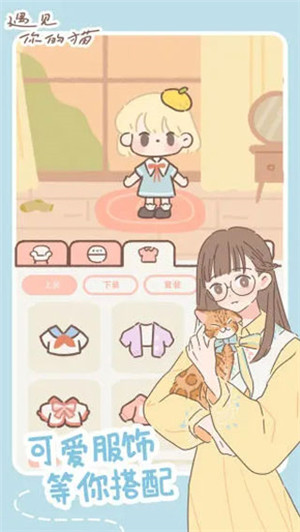 遇见你的猫正版图2