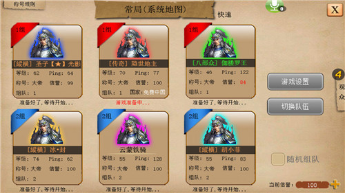 指尖帝国人数不限版图3