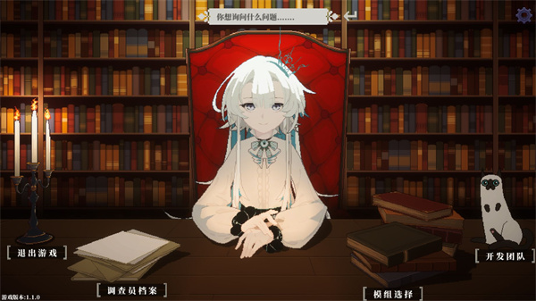 人格解体 v1.1.0 免费版(2)