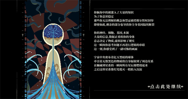 人格解体 v1.1.0 免费版(4)