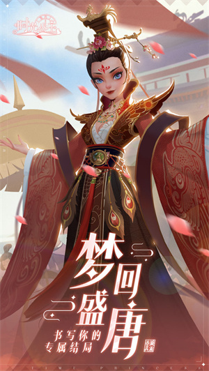 时光公主安装 v1.16.5 免费版(1)