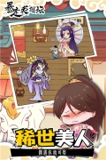 暴走英雄坛内购免费版图2