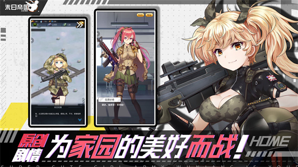 末日帝国 v1.300.299 九游版图2