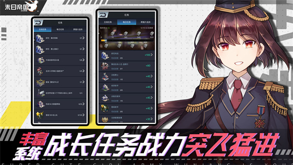 末日帝国 v1.300.299 九游版图5