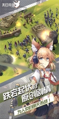 末日帝国无敌版(1)