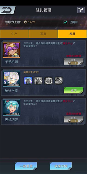 末日帝国无敌版(5)