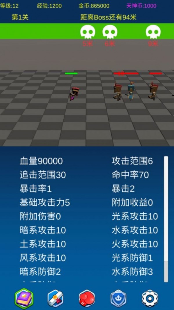 挂机勇士向前冲最新版(1)