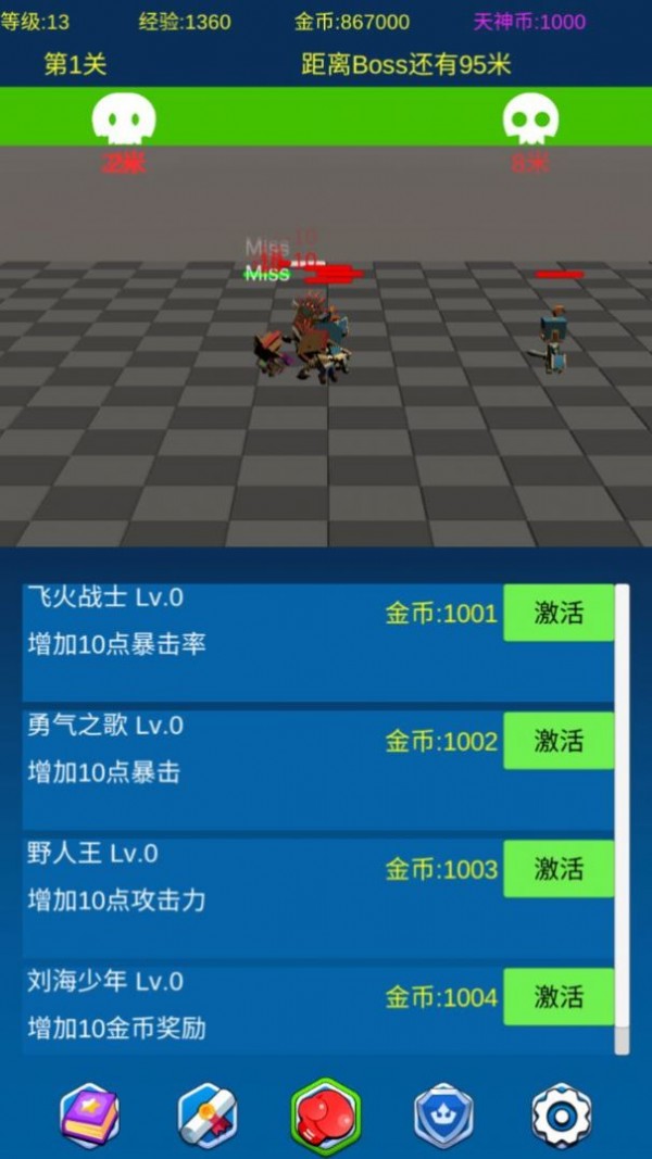 挂机勇士向前冲最新版(2)