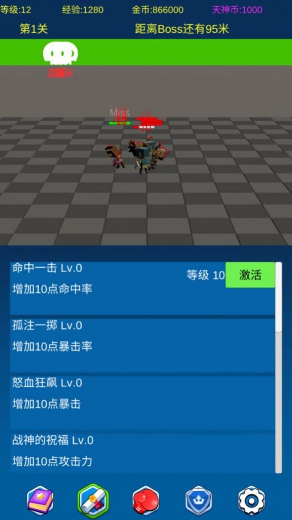 挂机勇士向前冲最新版(3)