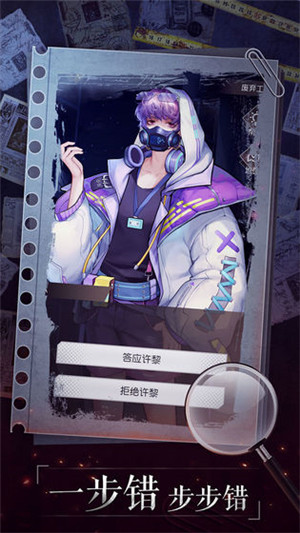 企鹅侦探免费版图5
