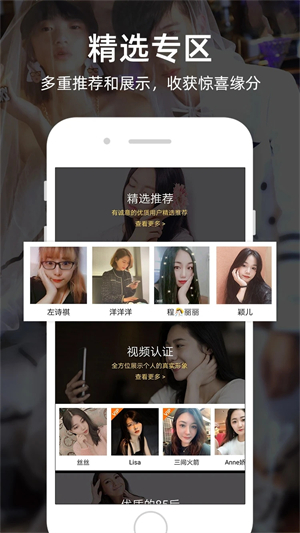 一伴婚恋相亲交友 v6.4.0 安卓版