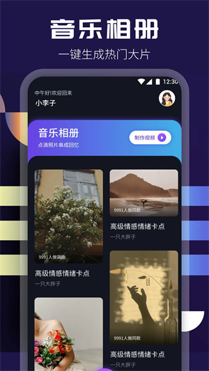 整点视频官方正版2025(2)