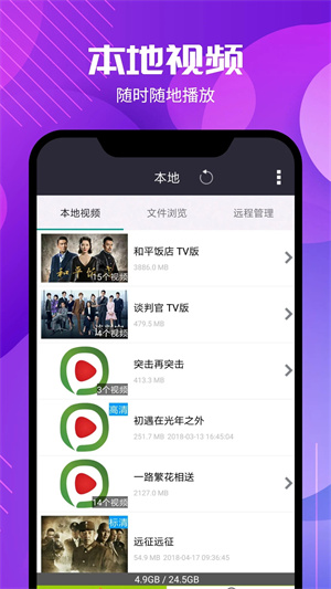 西瓜影音播放器(4)