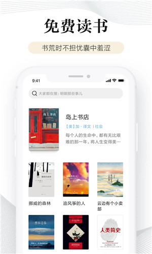 多看阅读7.0.1纯本地版(3)