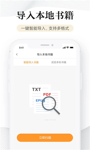 多看阅读7.0.1纯本地版(4)