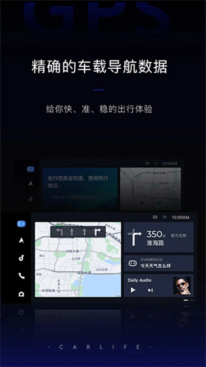车载百度CarLife安装 v8.2.2 安卓版