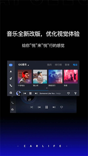 车载百度CarLife安装 v8.2.2 安卓版