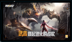 吞噬星空黎明九游版1