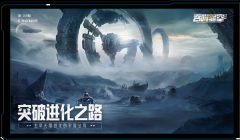 吞噬星空黎明九游版2