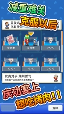 风云拳击物语(3)