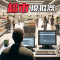 百货大佬 V1