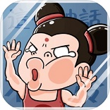 这个神话不太冷官网版