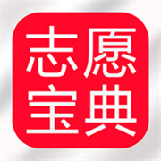 高考志愿宝典 V5.0.8