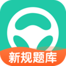 元贝驾考5.6.0官方版本