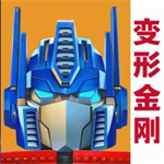 变形金刚地球之战国际服 v2.19.0.360 安卓版