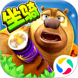 熊出没大冒险2025年最新版