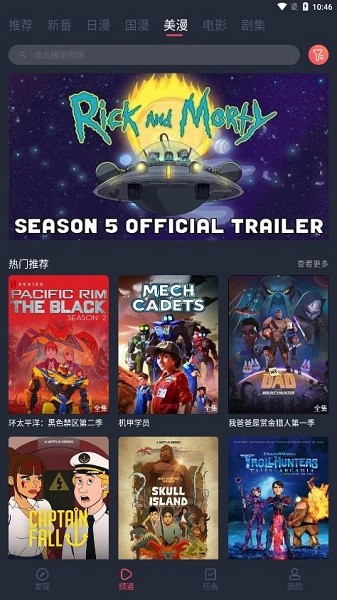 当鸟动漫官方正版