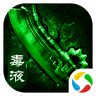 毒液传奇最新版