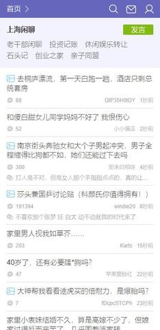 篱笆论坛官网版图1
