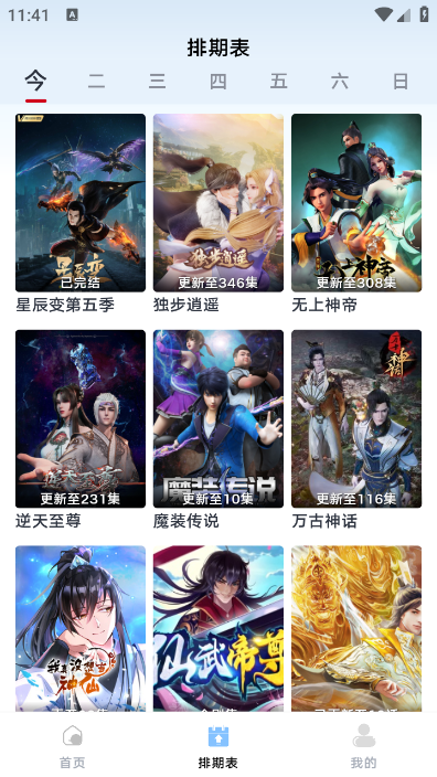 小豆影视免费追剧(4)