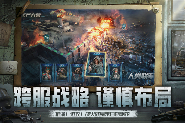 黎明之役官方版(2)