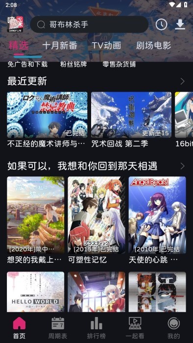 嘀咪动漫(3)