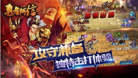 勇者阿信官方正版(3)