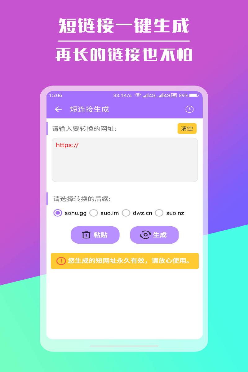 短链接生成器(1)
