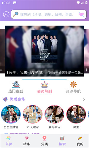 天府泰剧最新版截图2