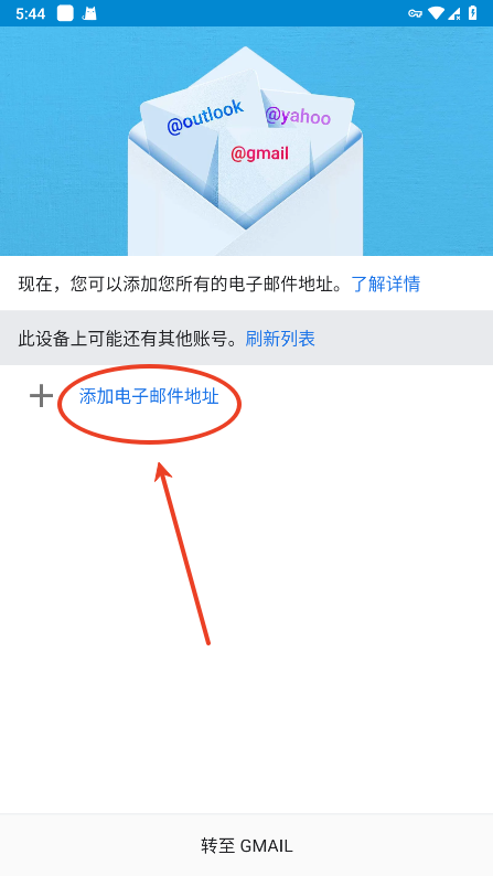 gmail邮箱登录(2)