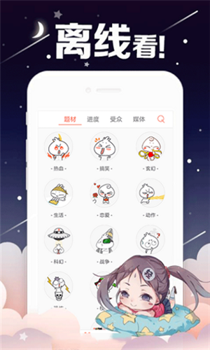 哈哈动漫最新版截图4