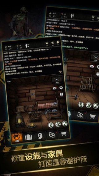 重建家园手机版(3)