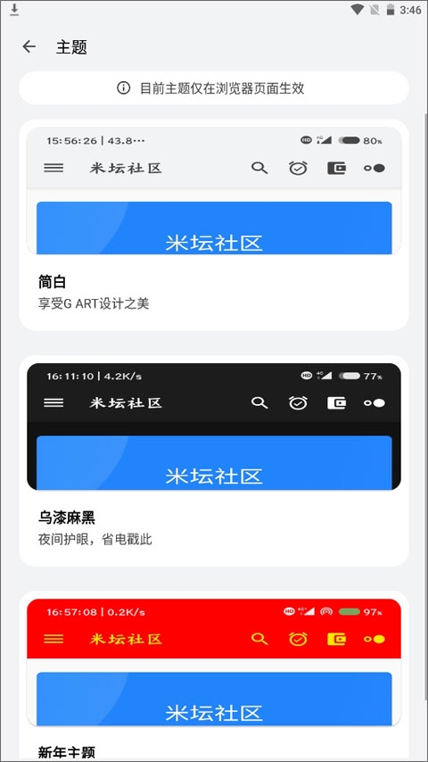 米坛官方正版(2)