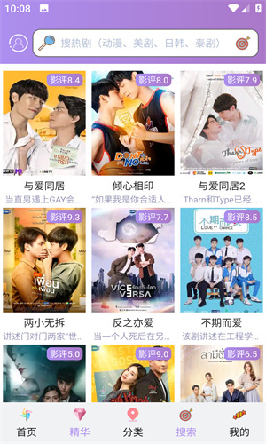 天府泰剧最新版截图4