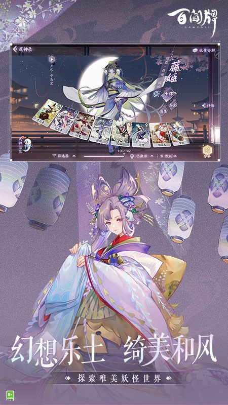 阴阳师百闻牌官方版(2)